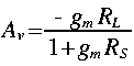 
A_v = frac{- g_m R_L}{1 + g_m R_S}
